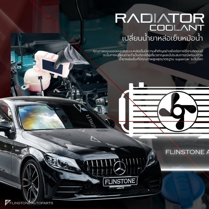 การเปลี่ยนถ่ายน้ำมันเครื่อง