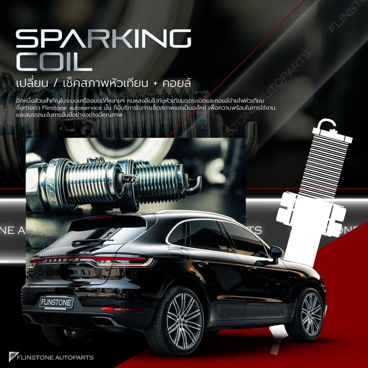 การตรวจเช็คระบบช่วงล่าง