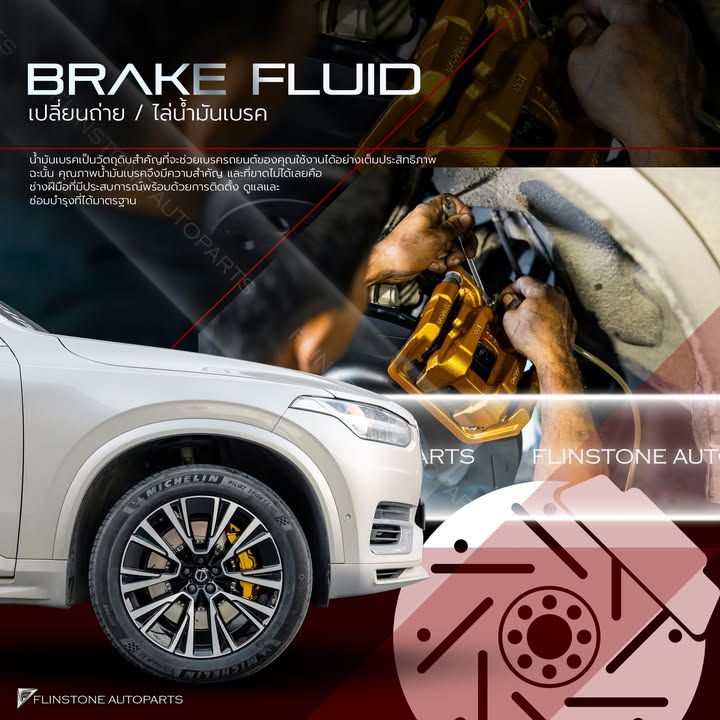 การดูแลรักษารถยนต์