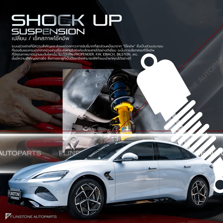 เครื่องมือทันสมัย