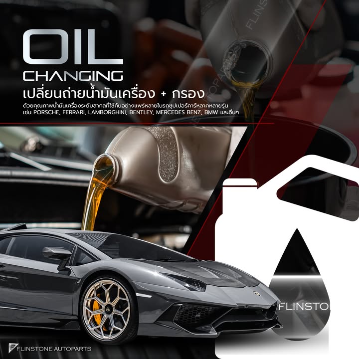 บริการเช็คระยะ