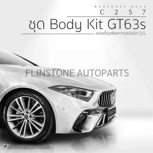 ชุดกันชนหน้า C257 CLS-Class ทรง AMG GT63 Facelift