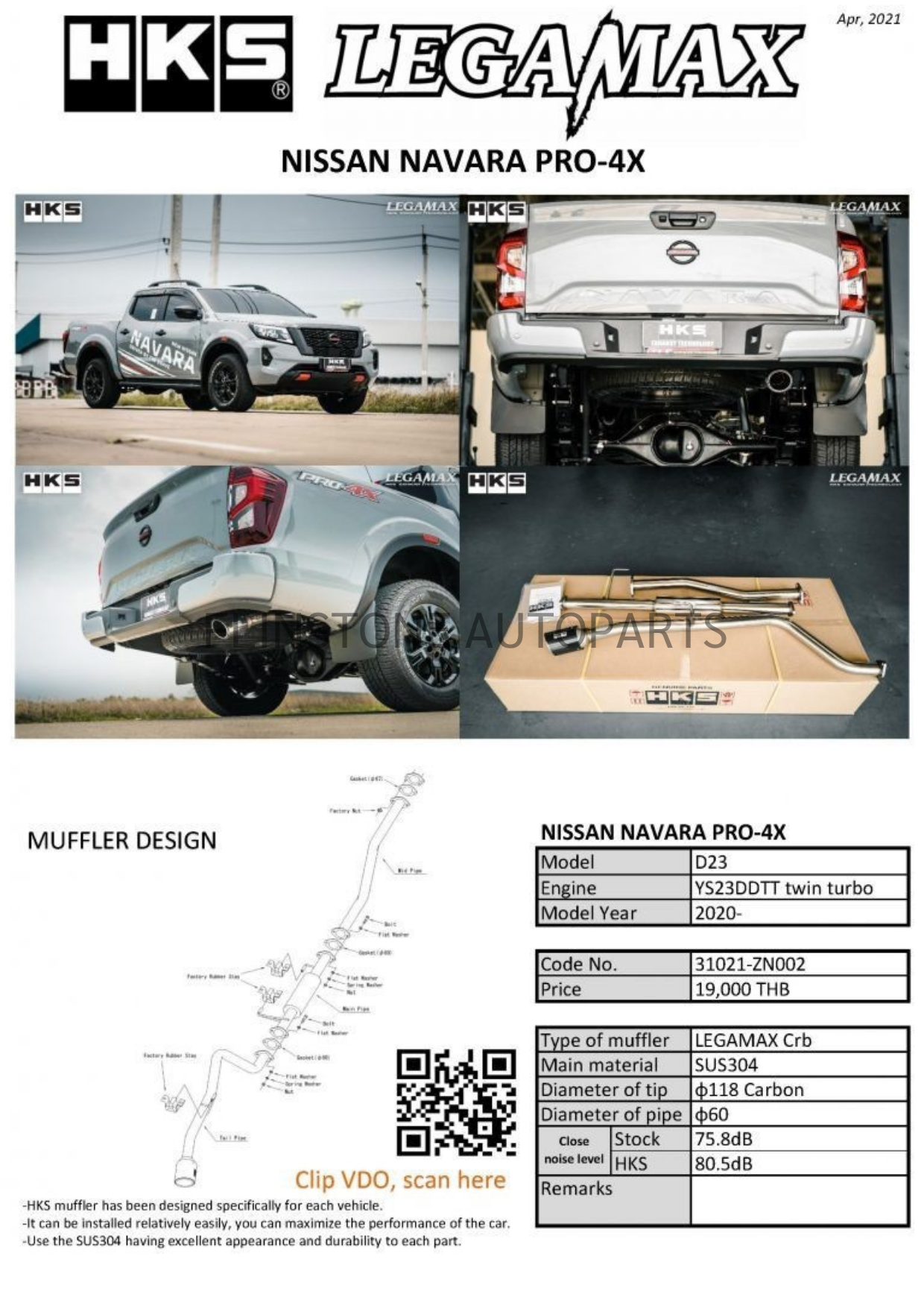 ชุดท่อ HKS Carbon Nissan NAVARA PRO-4X