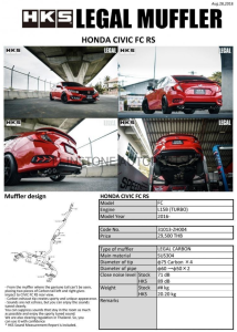 ชุดท่อ HKS Carbon Honda Civic FC RS