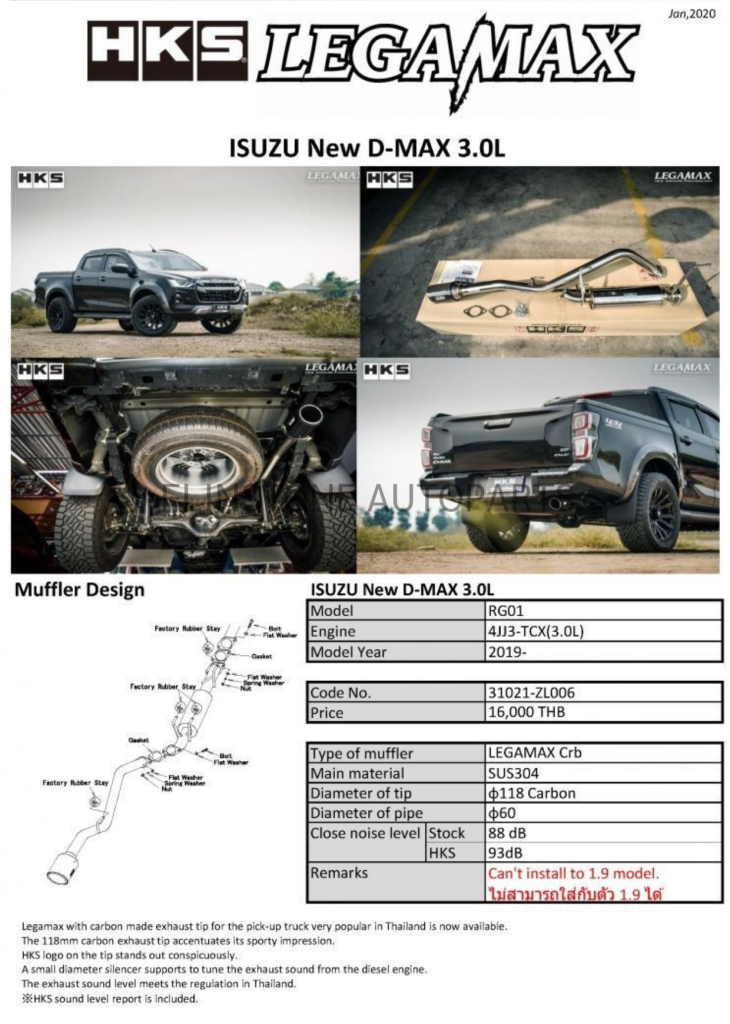 ชุดท่อ HKS Carbon ISUZU New D-MAX 3.0L