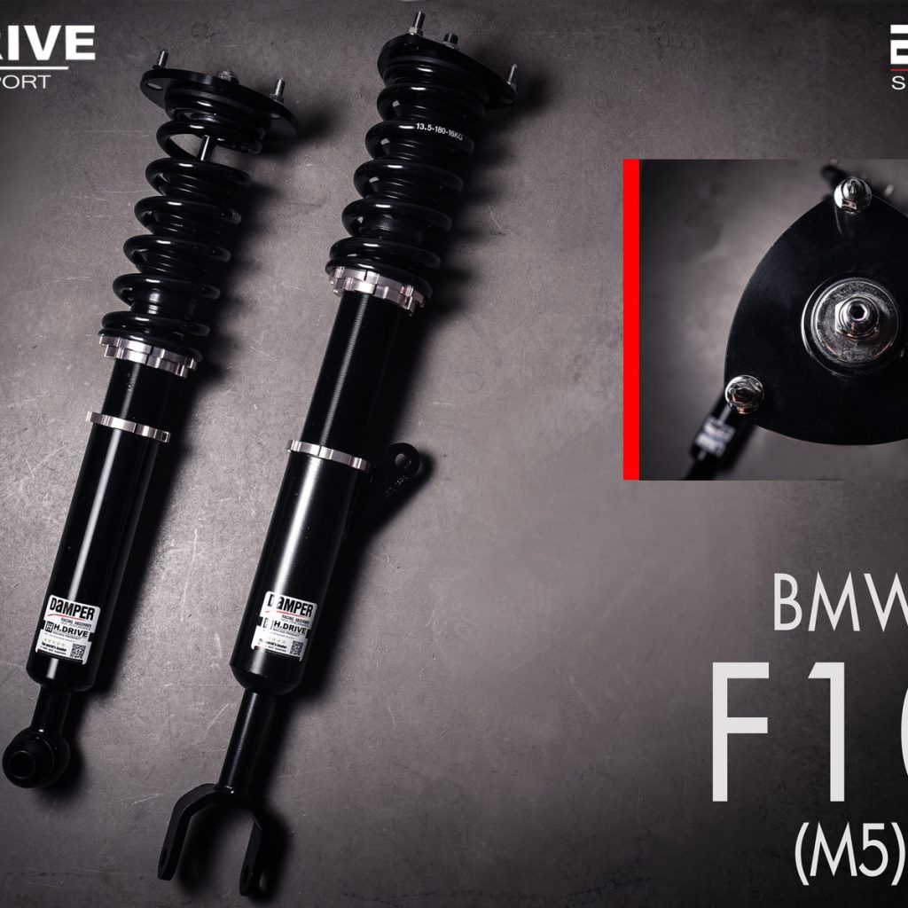 โช๊ค H-Drive EURO SPEC สำหรับ BMW M5 (F10)
