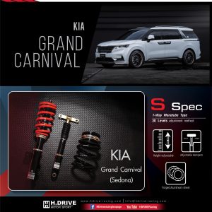 โช๊ค H-Drive S.SPEC สำหรับ Kia Grand Carnival