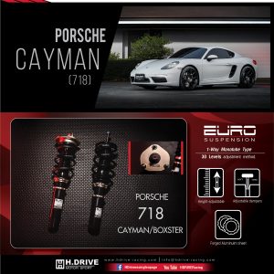 โช๊ค H-Drive EURO SPEC สำหรับ Porsche 718 Cayman/Boxster