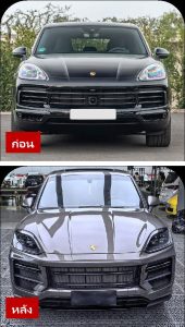 ชุดแต่งรอบคัน บอดี้คิท ทรง 2025 Turbo (ชุดเต็ม 1:1) สำหรับ Porsche Cayenne โฉม 9Y0.1 ปี 2018-2023 แปลงหน้าเป็นทรง 9Y0.2 1:1 Bodi