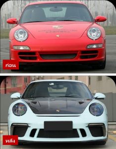 ชุดแต่งรอบคัน บอดี้คิท ทรง 2018 GT3 สำหรับ Porsche 911 โฉม 997 ปี 2004-2011 แปลงหน้าเป็นทรง 991.2 GT3