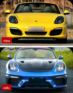 ชุดแต่งรอบคัน บอดี้คิท ทรง 2023 GT4 สำหรับ Porsche Boxster/Cayman โฉม 981 ปี 2013-2015 แปลงหน้าเป็นทรง GT4