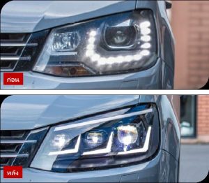 ไฟหน้า LED ทรงใหม่ สำหรับ Volkswagen Sharan ปี 2012-2019