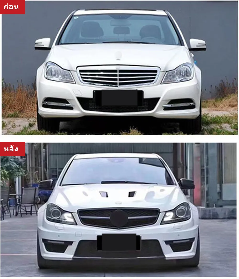 ชุดแต่งรอบคัน Mercedes-Benz C-Class W204 ปี 2011-2014 ทรง C63 AMG