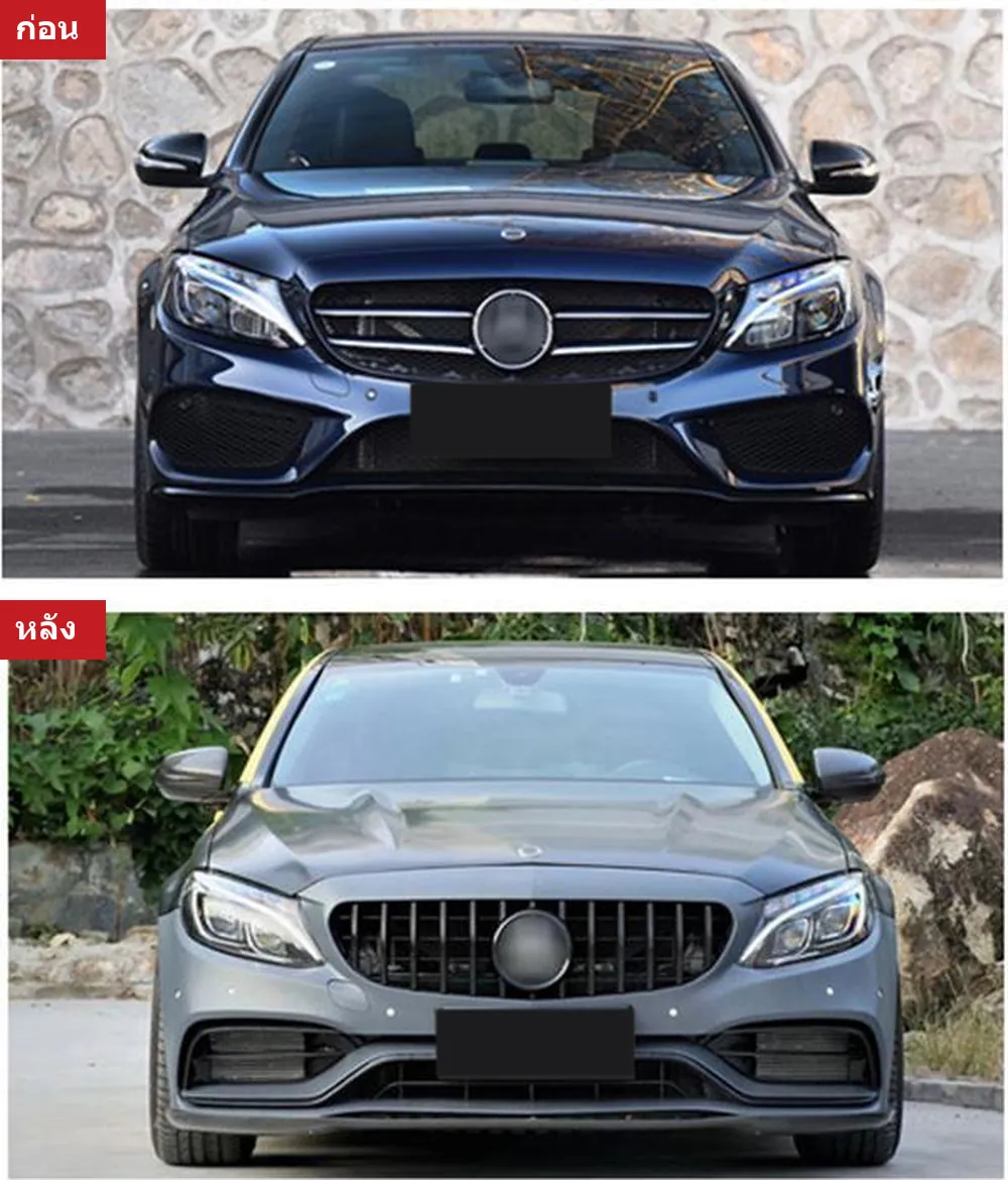 Full Body Kit Mercedes-Benz C-Class W205 year 2015-2021 style ORIGINAL VISION C63S AMG