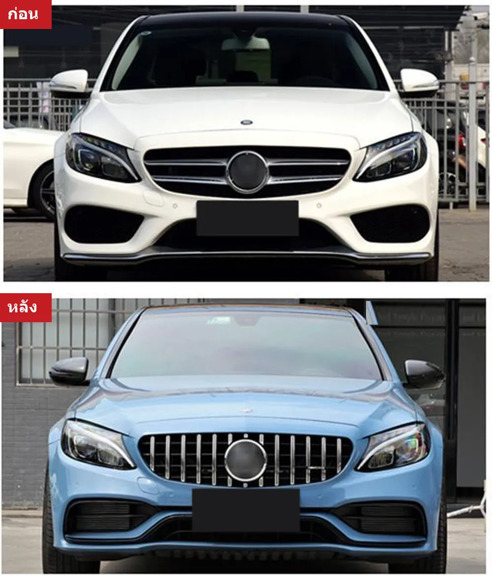 Full Body Kit Mercedes-Benz C-Class W205 year 2015-2021 style C63S AMG