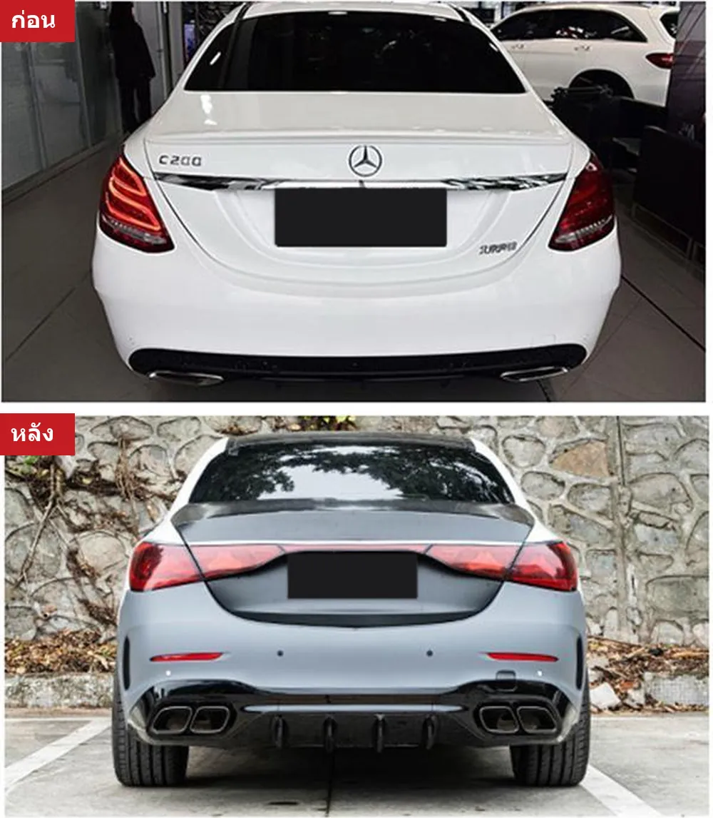 全车包围套件 Mercedes-Benz C-Class W205 年 2015-2021 款式 W206 C63S AMG
