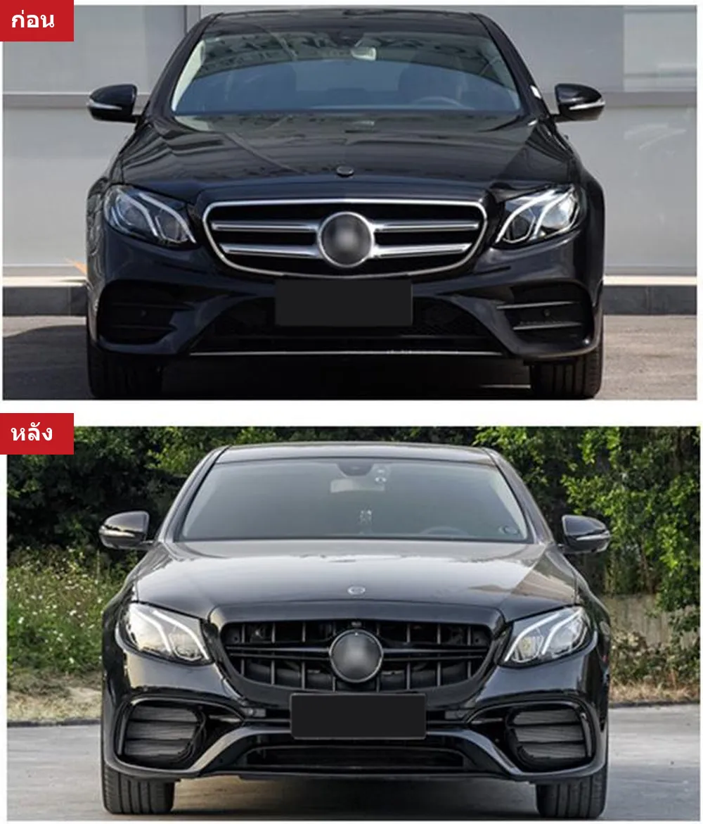 ชุดแต่งรอบคัน Mercedes-Benz E-Class W213 (สปอร์ต AMG) ปี 2017-2020 ทรง E63 AMG