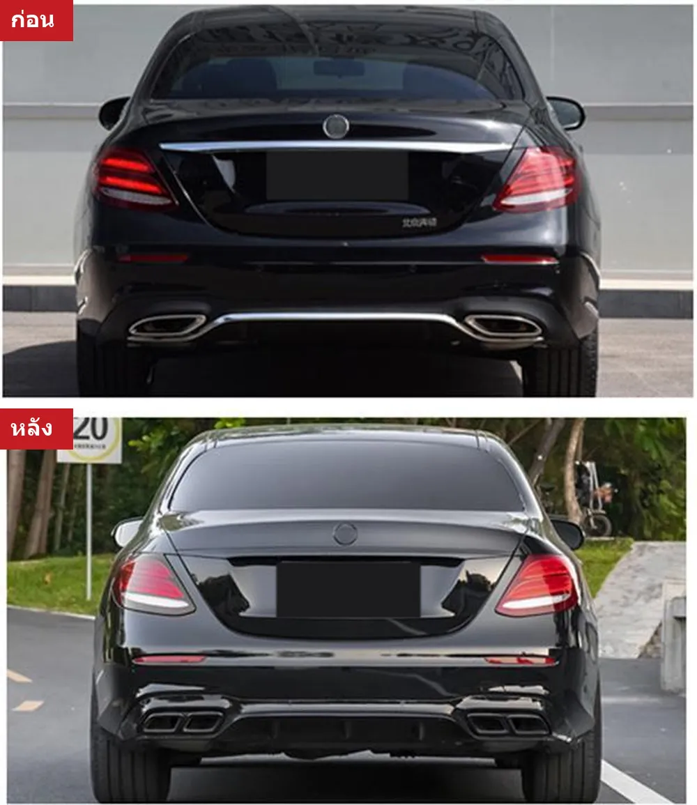 ชุดแต่งรอบคัน Mercedes-Benz E-Class W213 (สปอร์ต AMG) ปี 2017-2020 ทรง E63 AMG