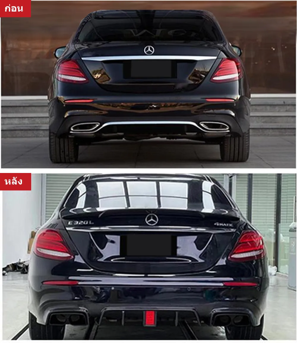 ชุดแต่งรอบคัน Mercedes-Benz E-Class W213 (สปอร์ต AMG) ปี 2017-2020 ทรง BBRS