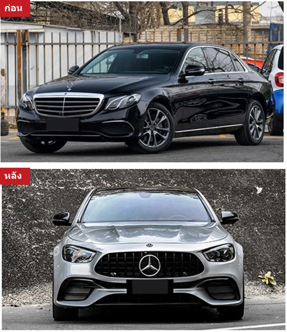 ชุดแต่งรอบคัน Mercedes-Benz E-Class W213 ปี 2017-2020 ทรง E63S AMG ตัวถังกว้าง (แบบที่ 1)