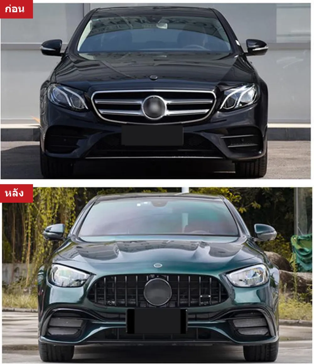 ชุดแต่งรอบคัน Mercedes-Benz E-Class W213 ปี 2017-2020 ทรง E63S AMG ตัวถังกว้าง (แบบที่ 2)