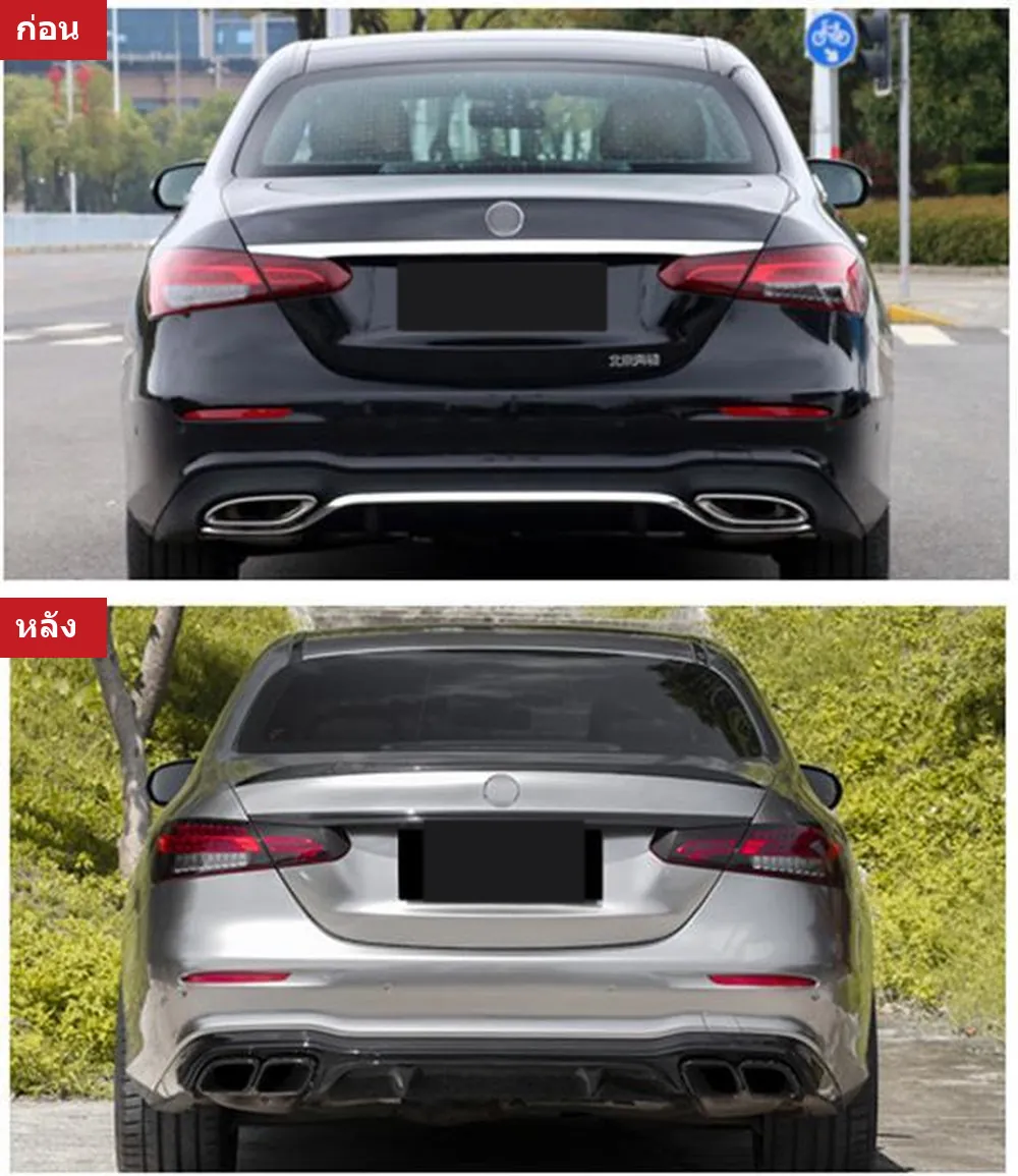 ชุดแต่งรอบคัน Mercedes-Benz E-Class W213 (สปอร์ต AMG) ปี 2021-2023 ทรง E63S AMG (แบบที่ 1)