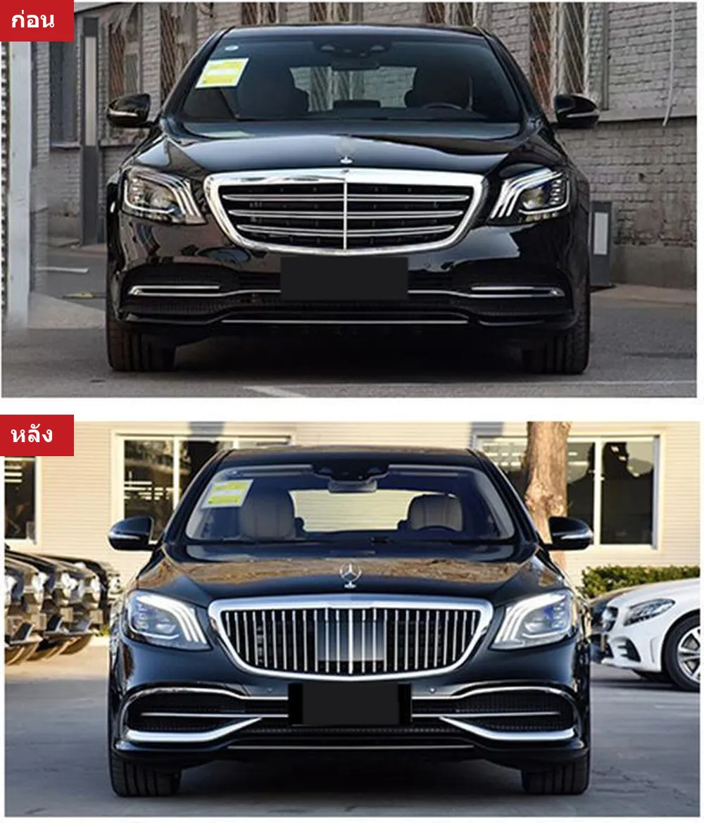 ชุดแต่งรอบคัน Mercedes-Benz S-Class W222 ปี 2018-2020 ทรง MBH