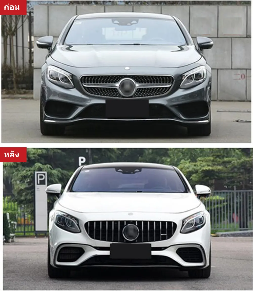 全车包围套件 Mercedes-Benz S-Class C217 年 2015-2018 款式 S63 AMG