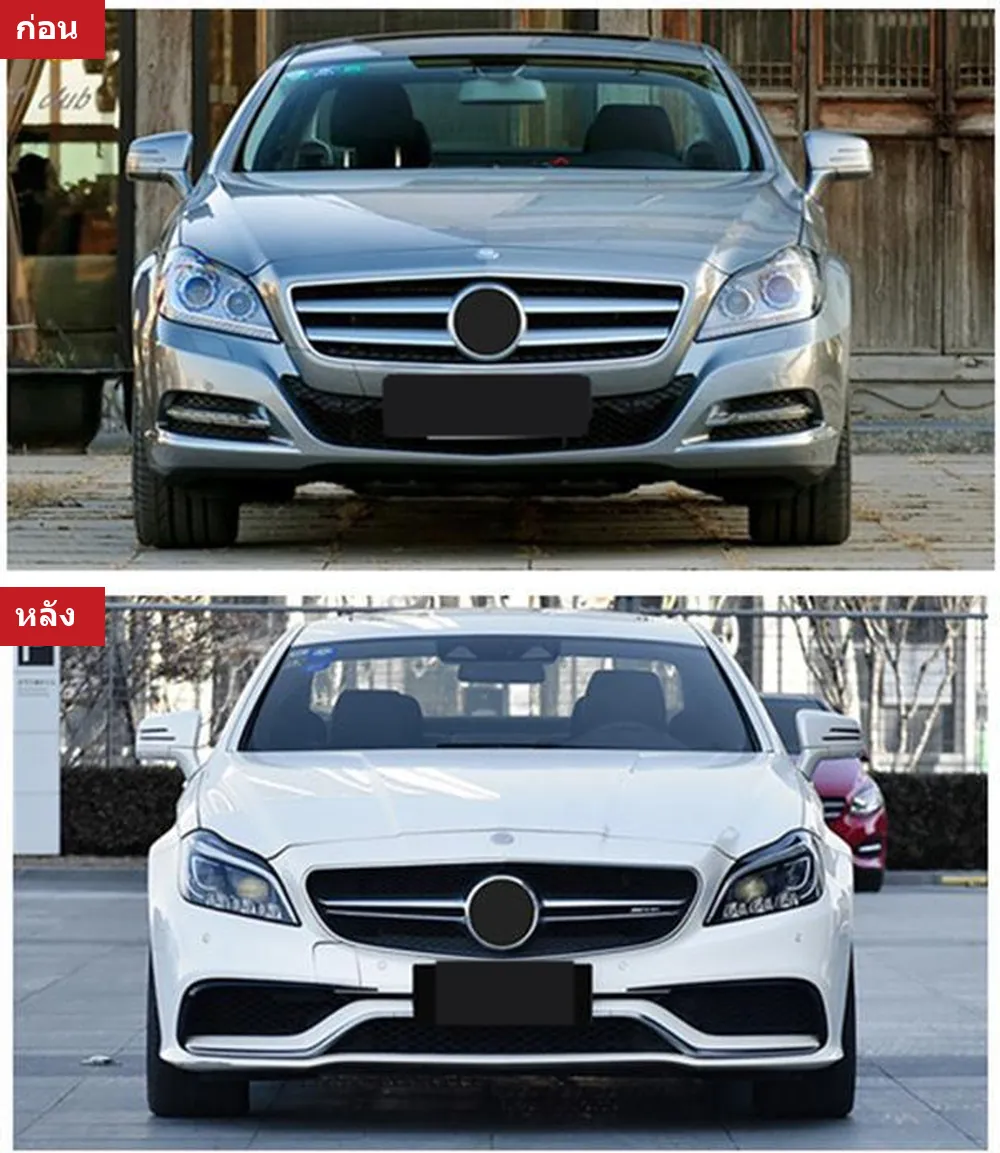 ชุดแต่งรอบคัน Mercedes-Benz CLS-Class W218 (ตัวธรรมดา) ปี 2012-2017 ทรง CLS63 AMG
