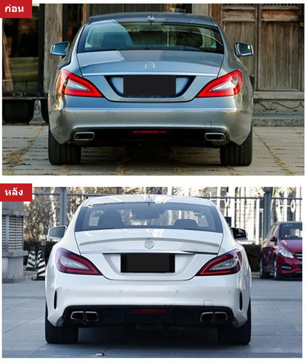 ชุดแต่งรอบคัน Mercedes-Benz CLS-Class W218 (ตัวธรรมดา) ปี 2012-2017 ทรง CLS63 AMG
