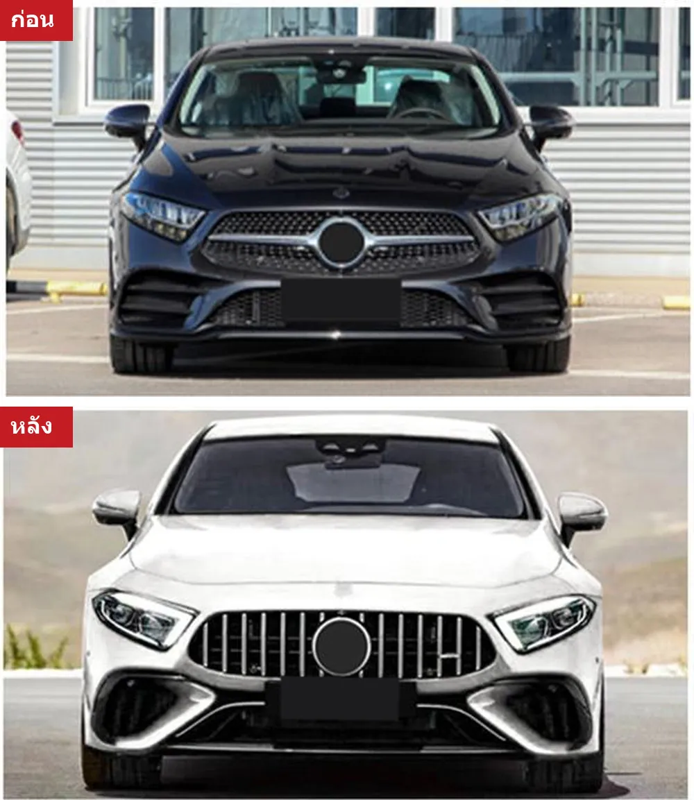 ชุดแต่งรอบคัน Mercedes-Benz CLS-Class C257 (สปอร์ต AMG) ปี 2018-2024 ทรง CLS63 AMG