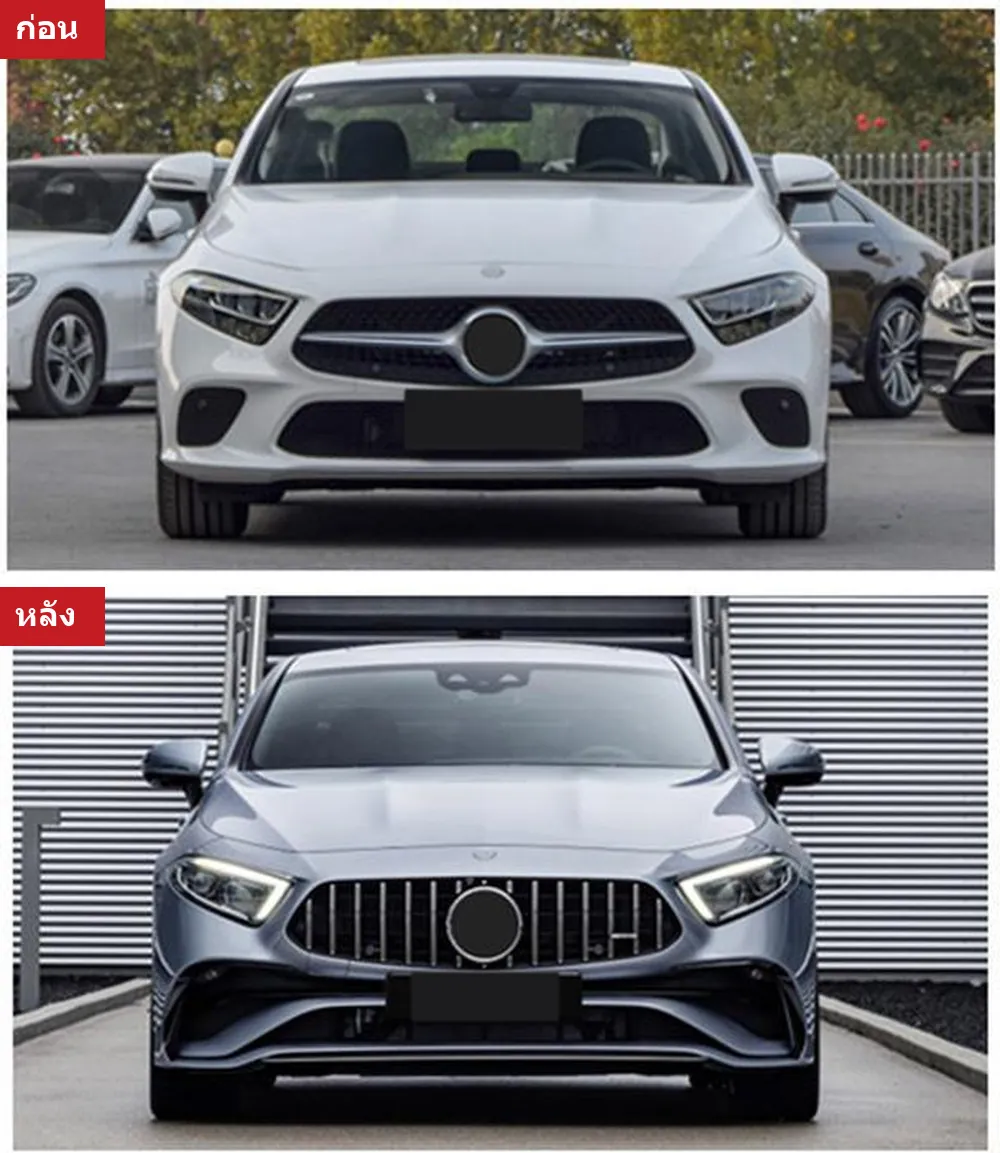 ชุดแต่งรอบคัน Mercedes-Benz CLS-Class C257 (ตัวธรรมดา) ปี 2018-2024 ทรง CLS53 AMG