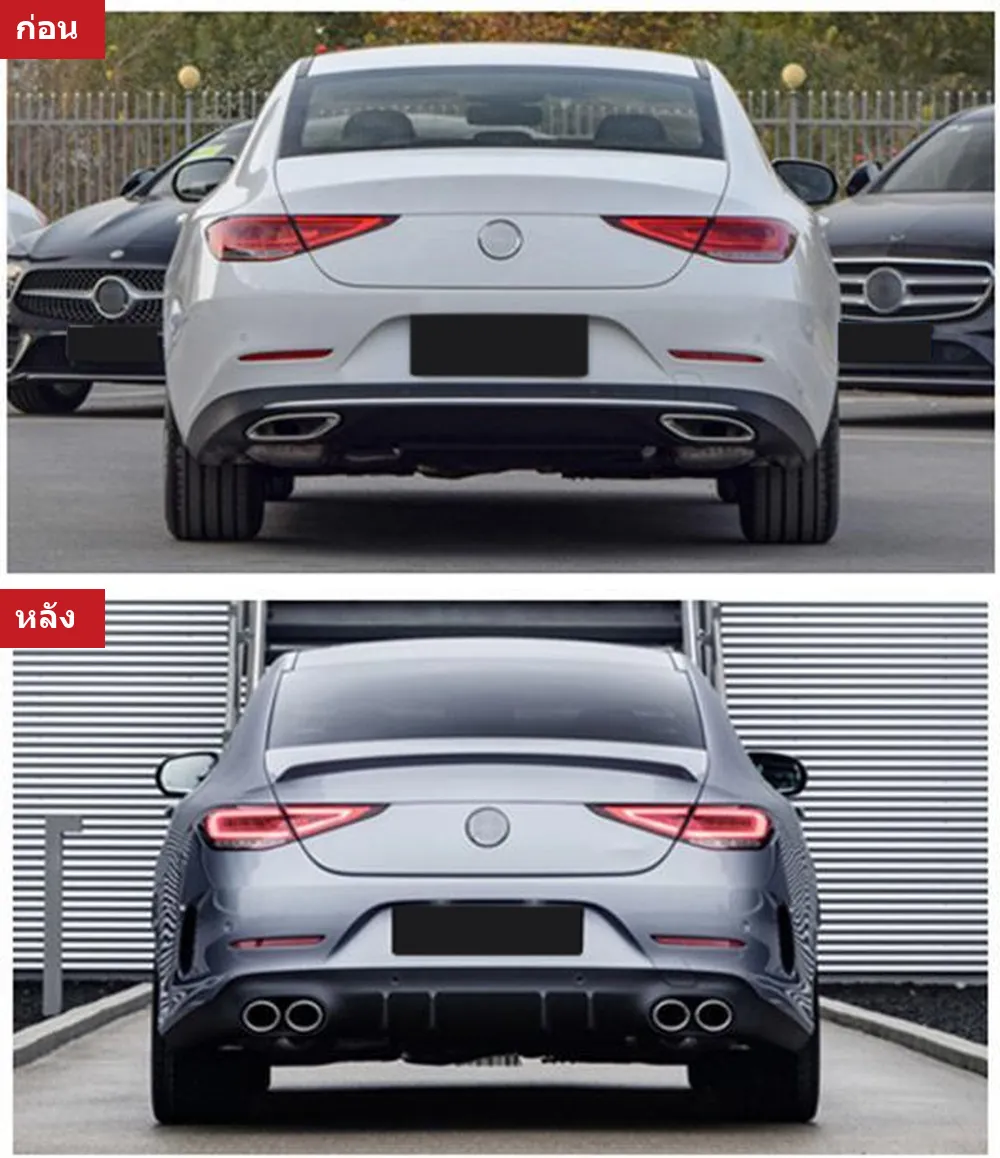 ชุดแต่งรอบคัน Mercedes-Benz CLS-Class C257 (ตัวธรรมดา) ปี 2018-2024 ทรง CLS53 AMG