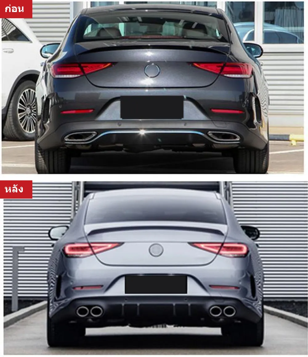 ชุดแต่งรอบคัน Mercedes-Benz CLS-Class C257 (สปอร์ต AMG) ปี 2018-2024 ทรง CLS53 AMG