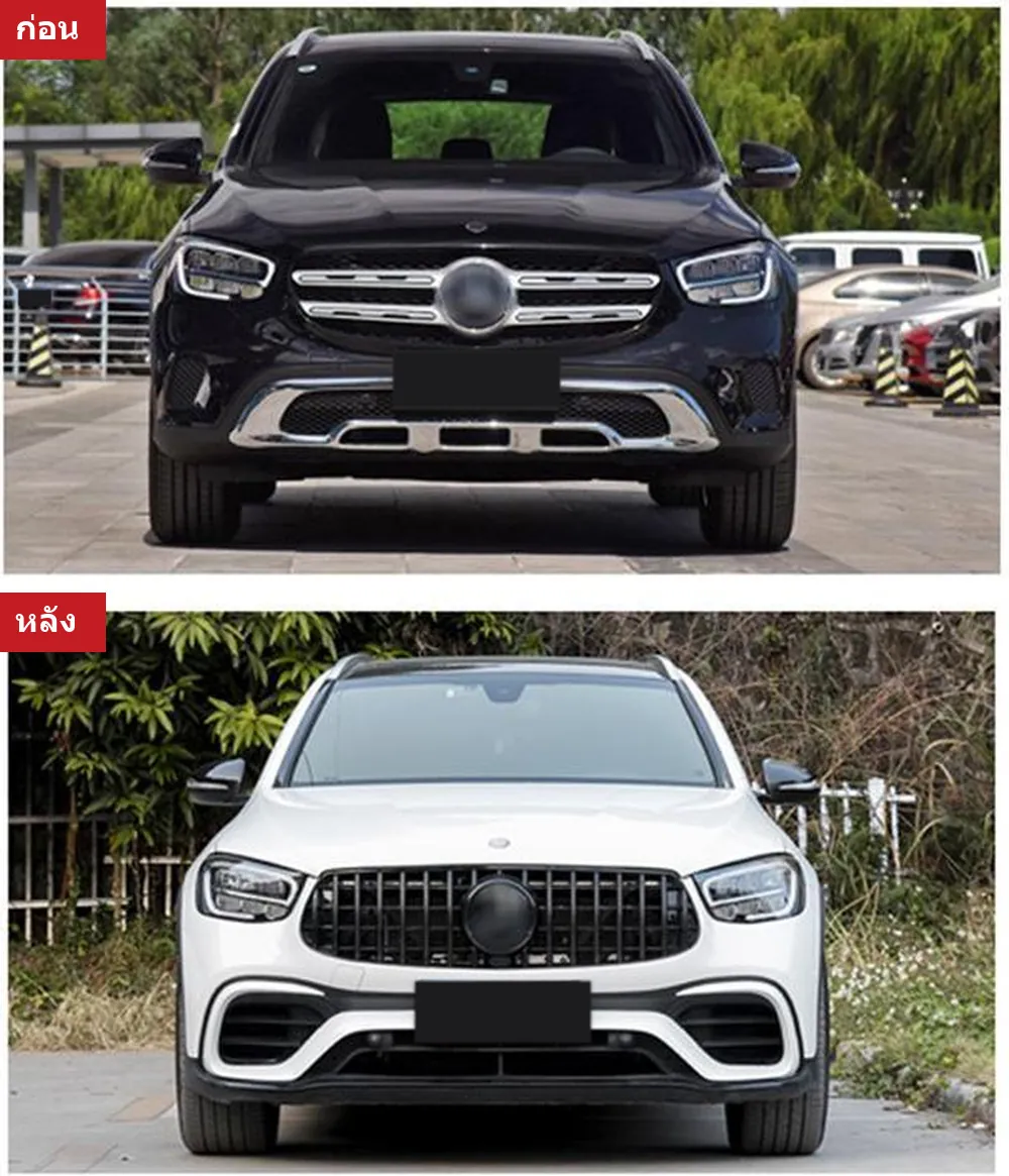 ชุดแต่งรอบคัน Mercedes-Benz GLC-Class X253 (ตัวธรรมดา) ปี 2020-2022 ทรง GLC63S AMG