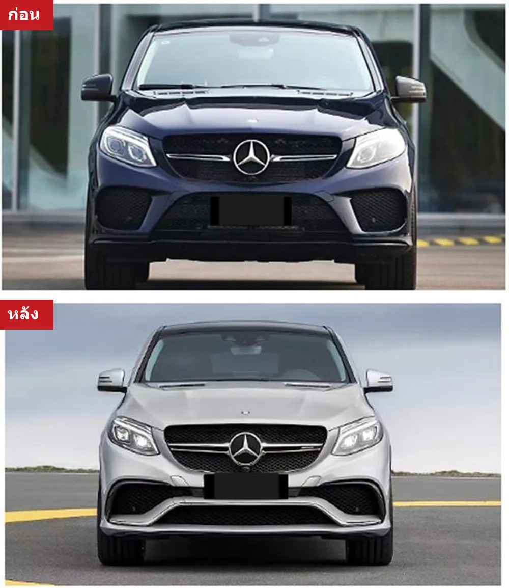 ชุดแต่งรอบคัน Mercedes-Benz GLE-Class C292 (คูเป้) ปี 2015-2019 ทรง GLE63 AMG