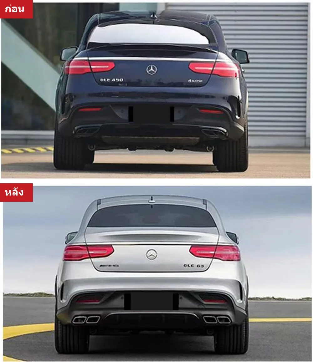 ชุดแต่งรอบคัน Mercedes-Benz GLE-Class C292 (คูเป้) ปี 2015-2019 ทรง GLE63 AMG