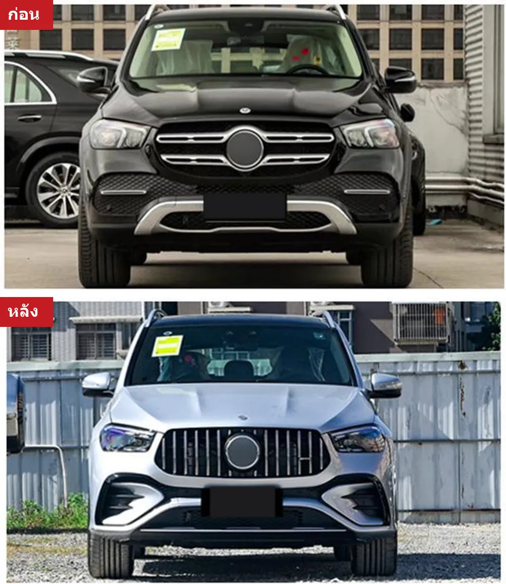 ชุดแต่งรอบคัน Mercedes-Benz ปี 2020-2023 ทรง GLE53 AMG