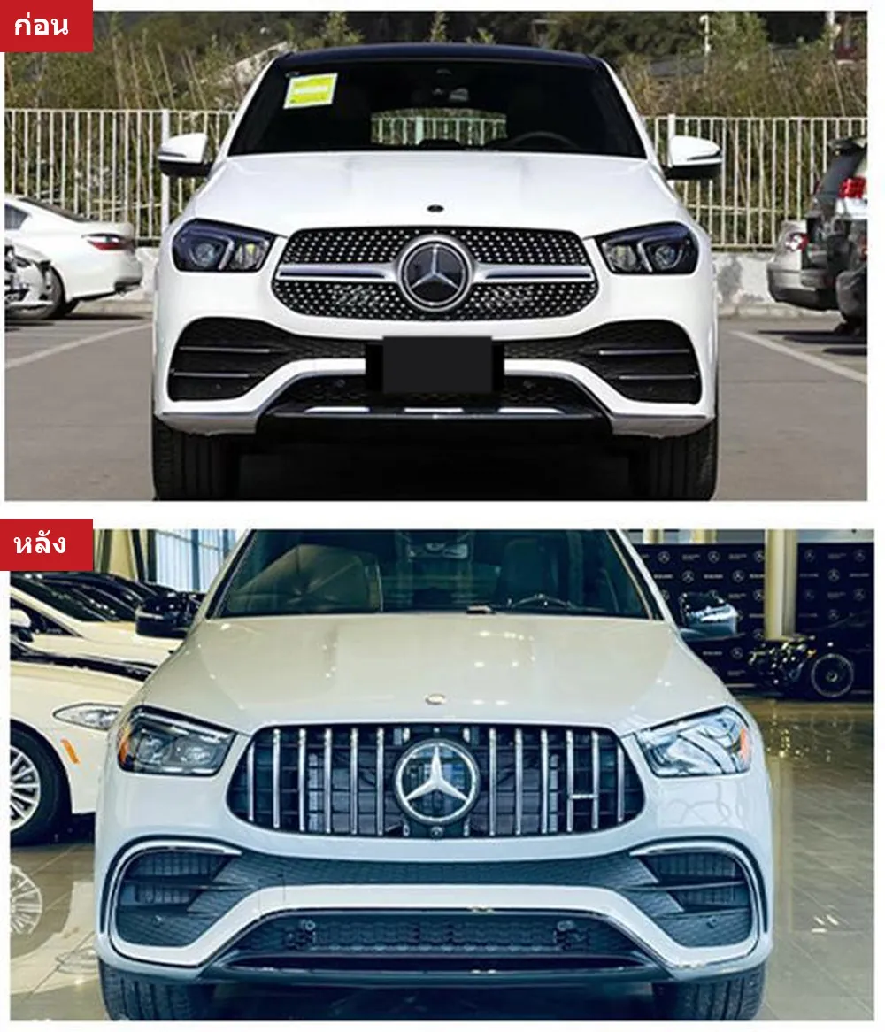 ชุดแต่งรอบคัน Mercedes-Benz ปี 2020-2023 ทรง GLE 63 AMG