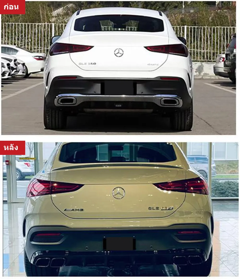 ชุดแต่งรอบคัน Mercedes-Benz ปี 2020-2023 ทรง GLE 63 AMG