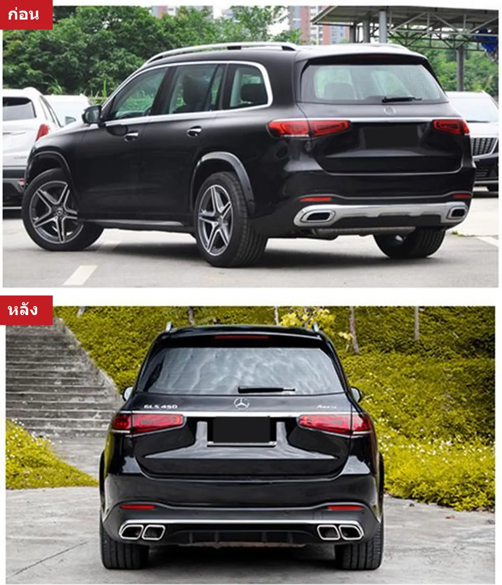 Full Body Kit Mercedes-Benz GLS-Class X167 year 2020-2023 style GLS63 AMG