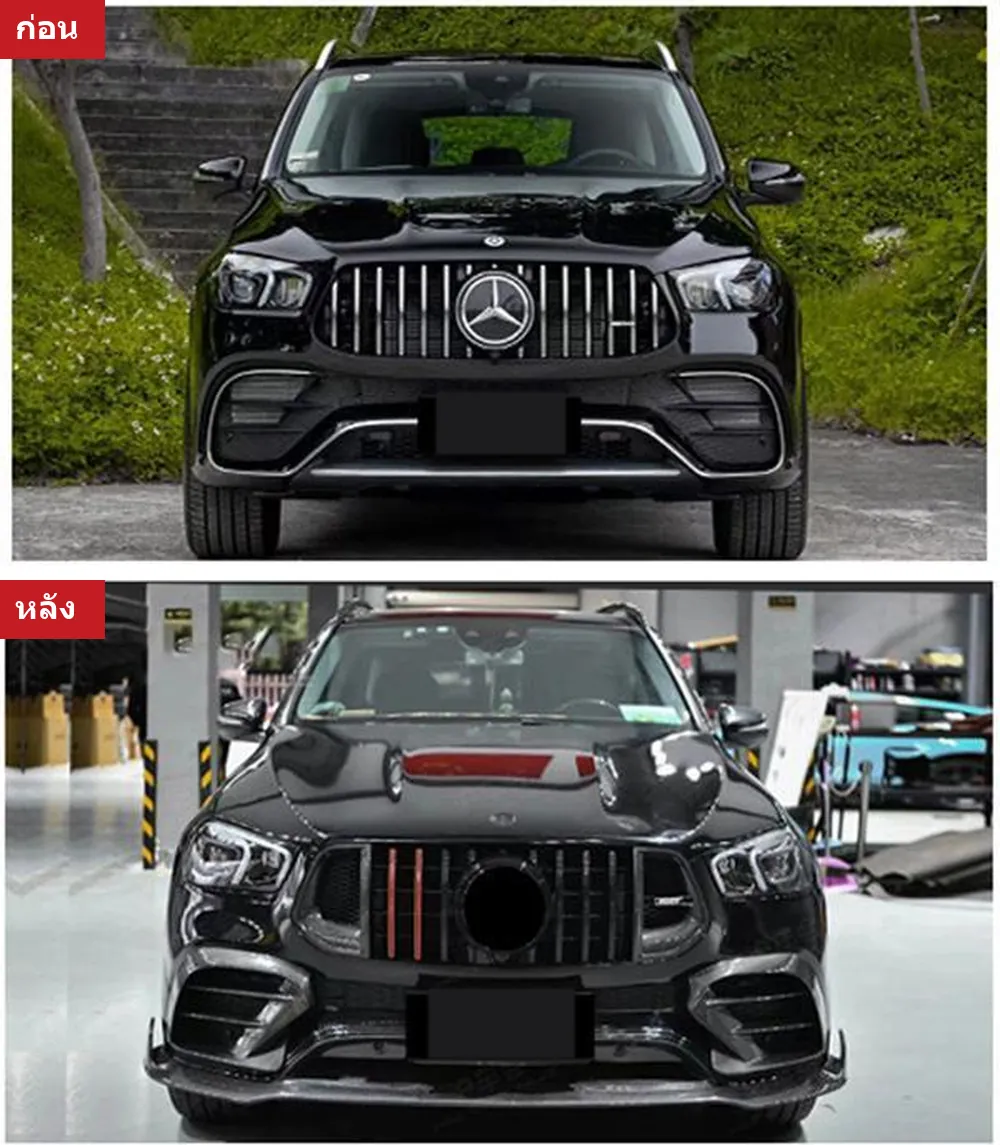 ชุดแต่งรอบคัน Mercedes-Benz GLS-Class X167 ปี 2020-2023 ทรง BRABUS