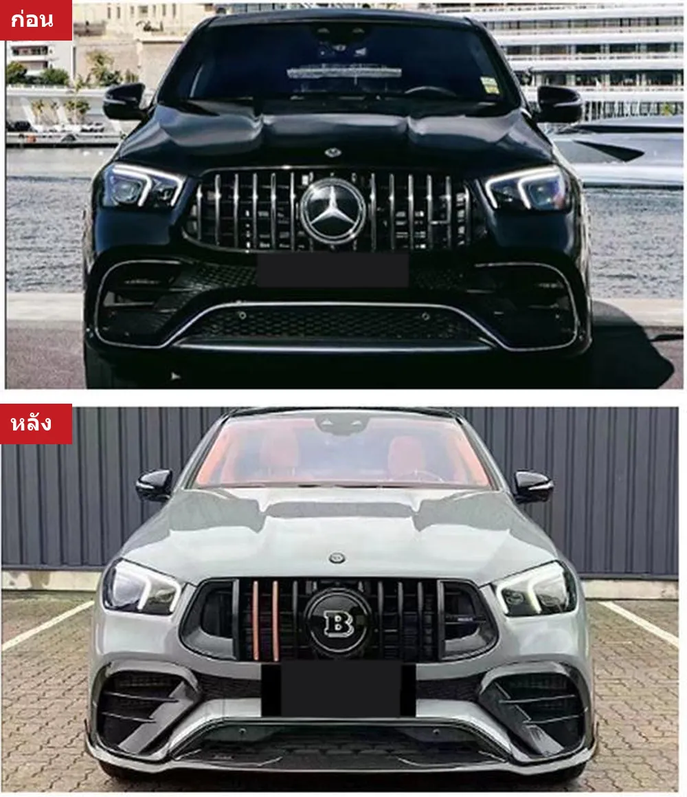 全车包围套件 Mercedes-Benz GLS-Class X167 年 2020-2023 款式 BRABUS