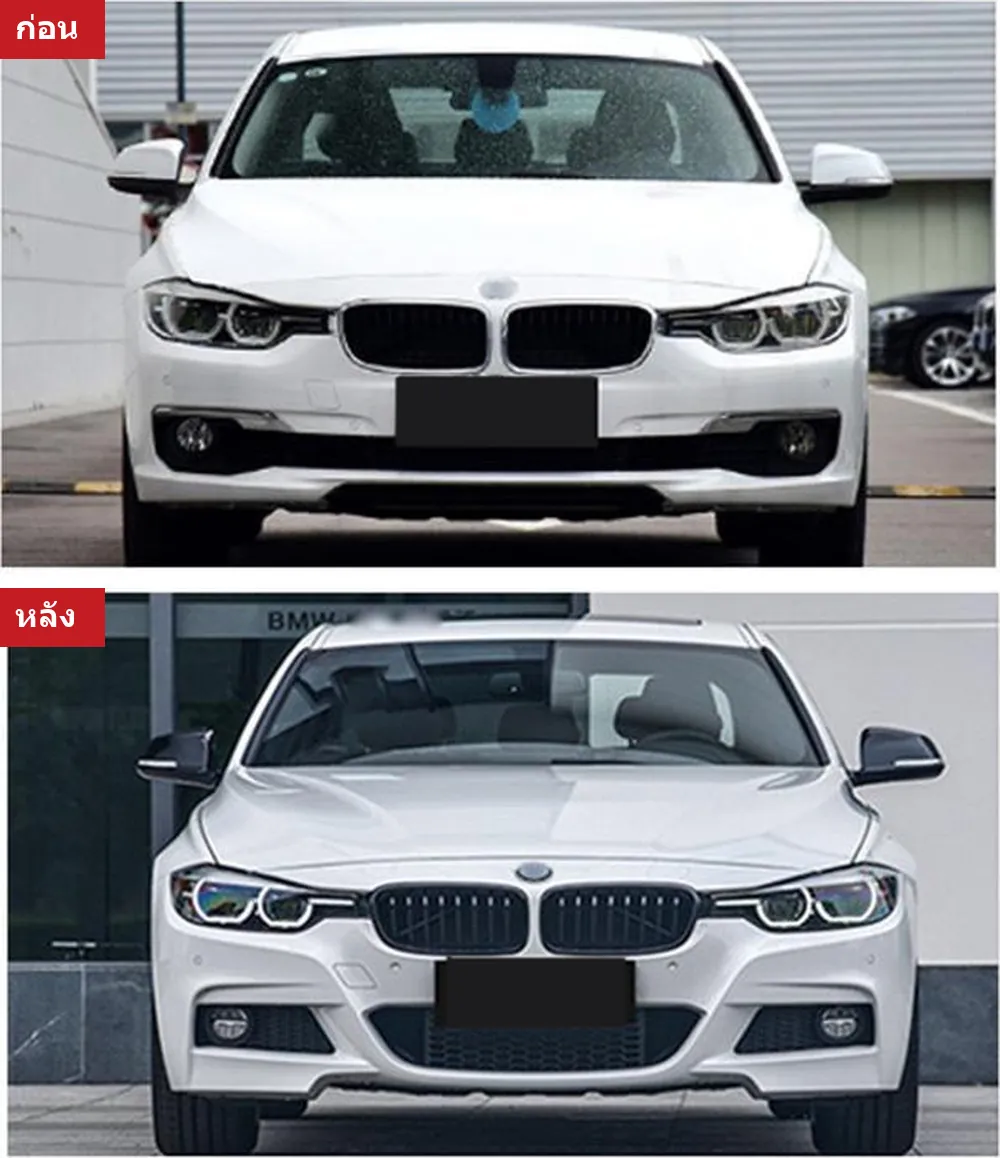 ชุดแต่งรอบคัน BMW 3 Series F30 ปี 2013-2019 ทรง MT