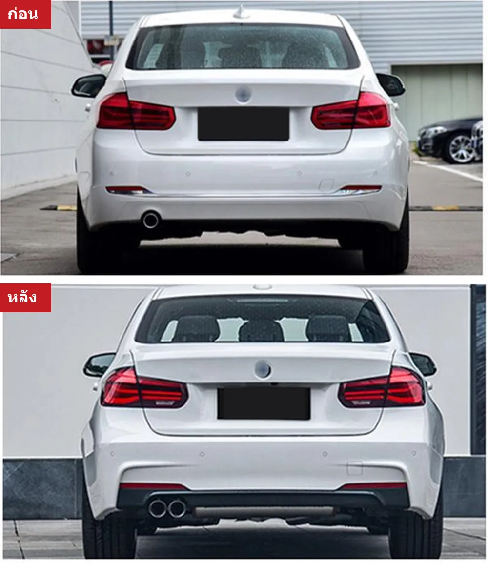 ชุดแต่งรอบคัน BMW 3 Series F30 ปี 2013-2019 ทรง MT