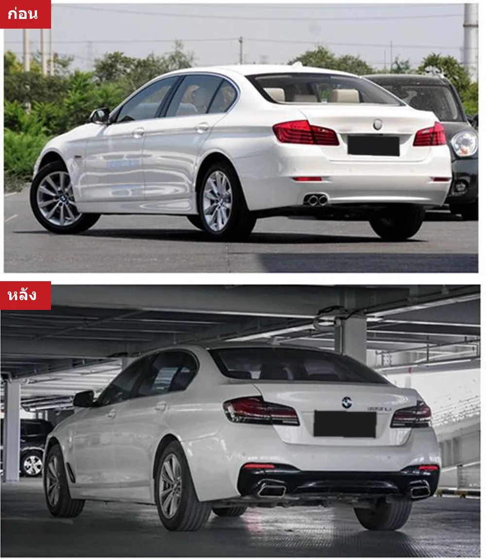 ชุดแต่งรอบคัน BMW 5 Series F10 ปี 2011-2017 ทรง MT (แบบที่ 1)