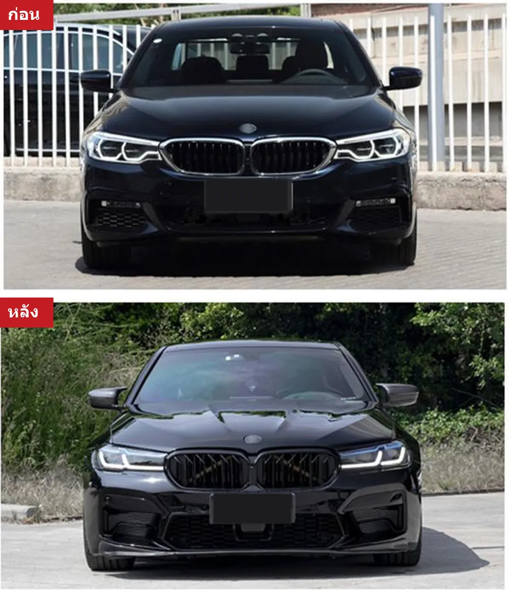 ชุดแต่งรอบคัน BMW 5 Series G30 (สปอร์ต) ปี 2018-2020 ทรง M5 (แบบที่ 2)