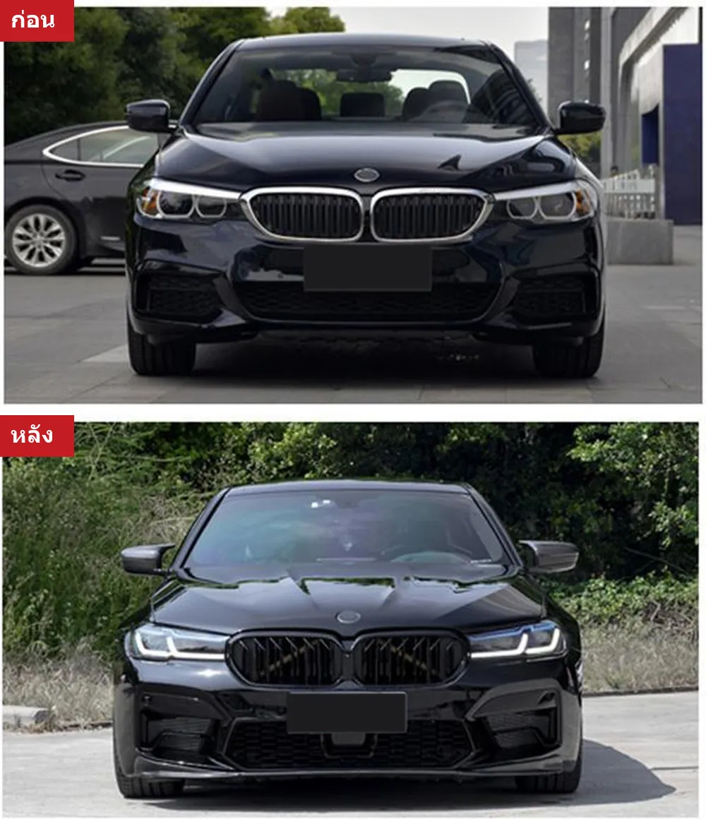 ชุดแต่งรอบคัน BMW 5 Series G30 (สปอร์ต) ปี 2018-2020 ทรง M5 ตัวถังกว้าง (แบบที่ 1)