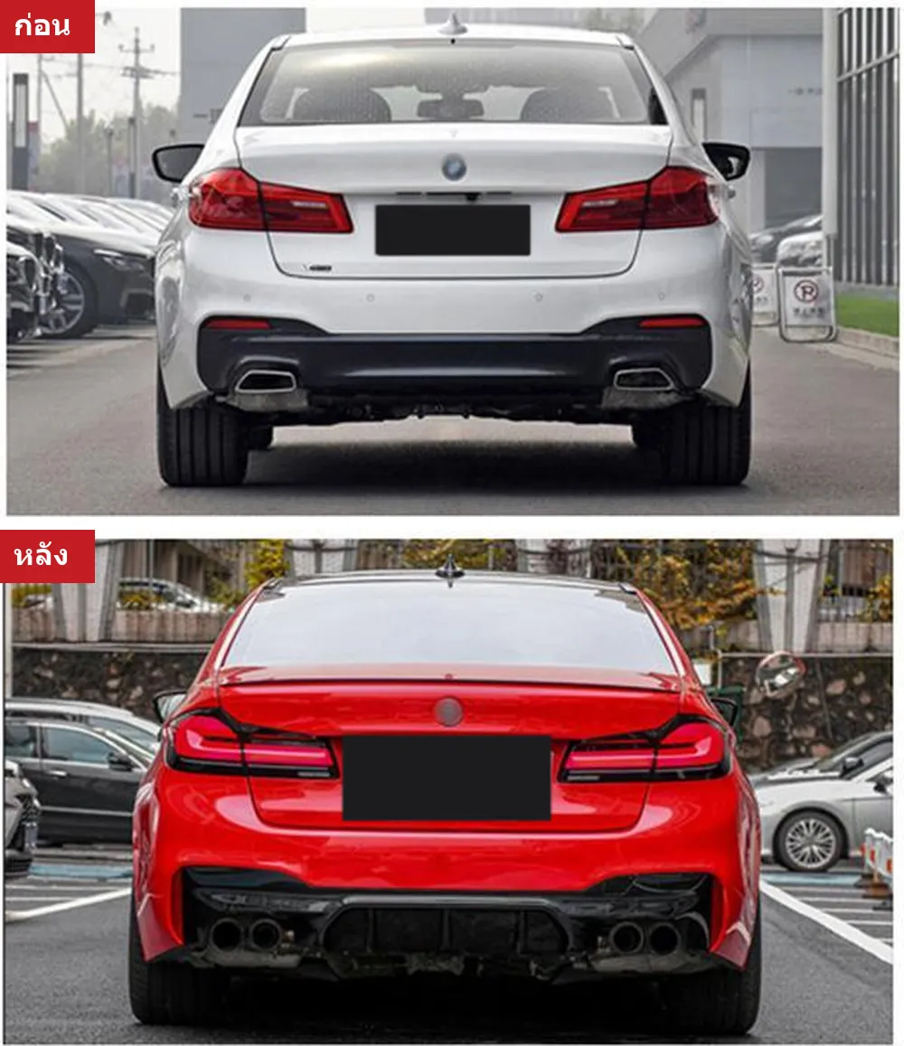ชุดแต่งรอบคัน BMW 5 Series G30 (สปอร์ต) ปี 2018-2020 ทรง M5 (แบบที่ 3)