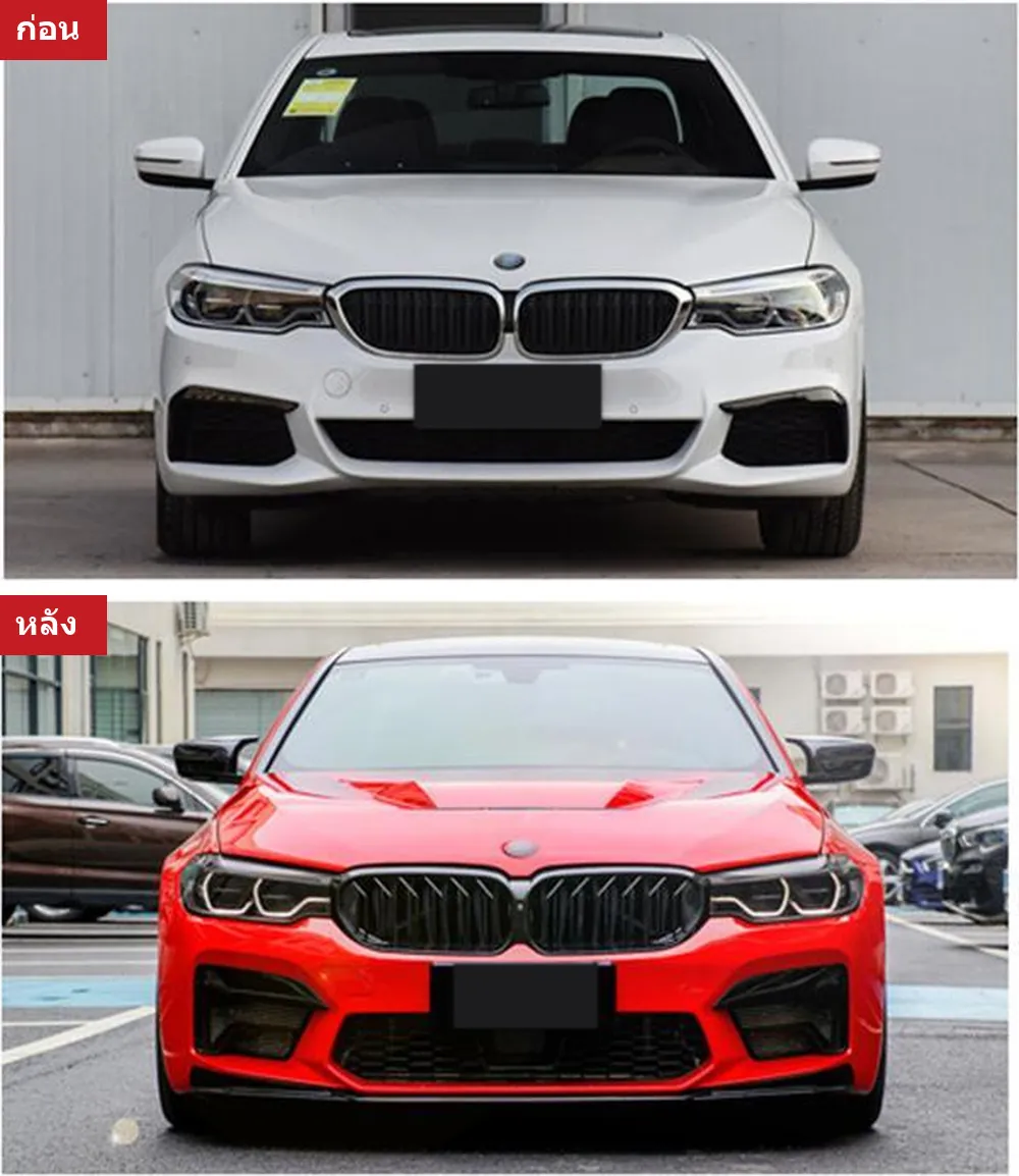 ชุดแต่งรอบคัน BMW 5 Series G30 (สปอร์ต) ปี 2018-2020 ทรง M5 ตัวถังกว้าง (แบบที่ 2)